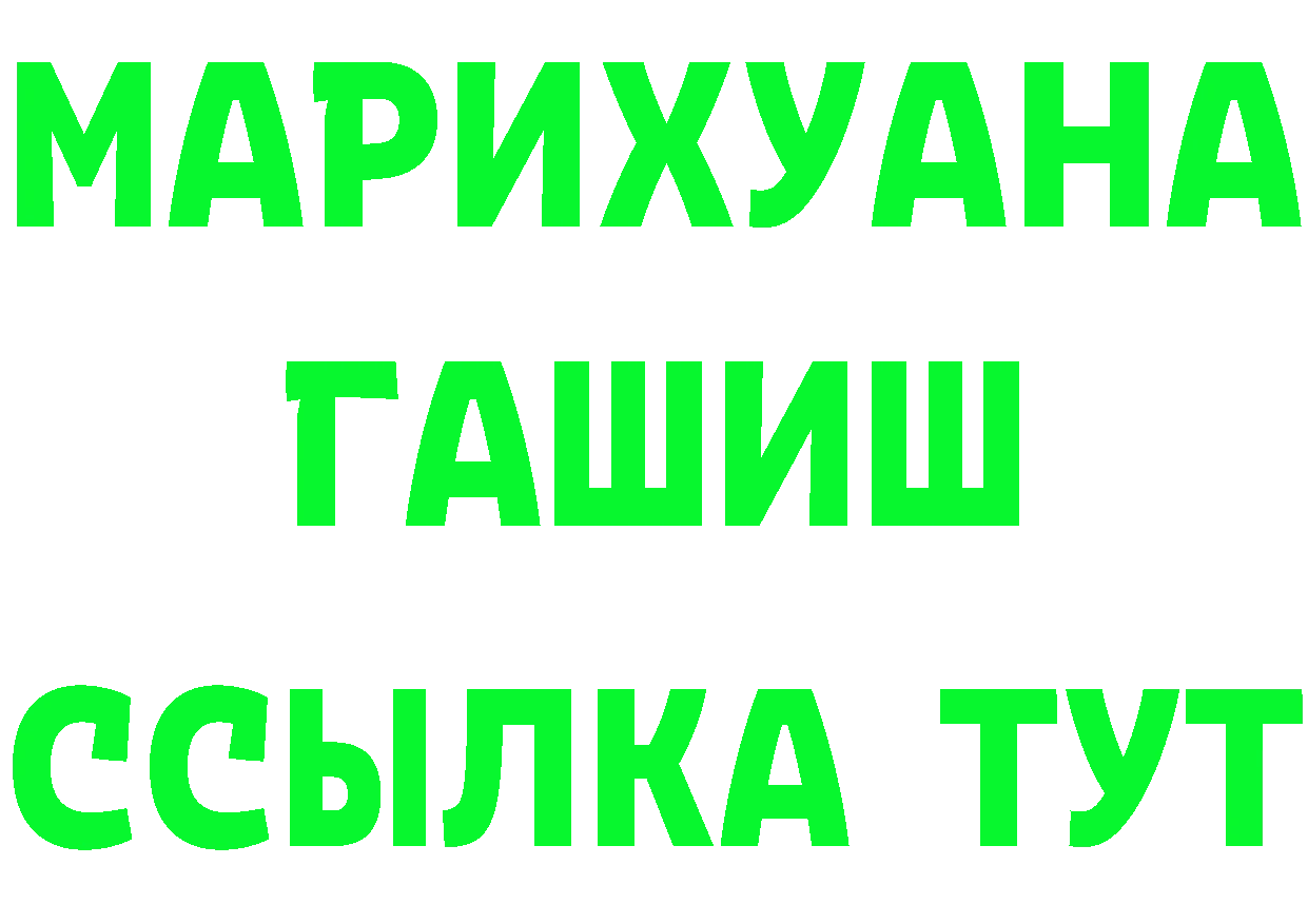 Бутират GHB маркетплейс площадка mega Тара